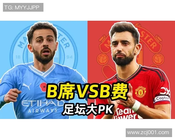 B费：其实我清楚沙龙今夏期望我走；B席在场上比我更烦人